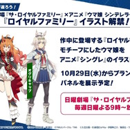 『ウマ娘』新シナリオでは「温泉パワー」で愛バを強化!2人の新キャラ「保科健子」と「ユノハナブルーム」など詳細情報お披露目