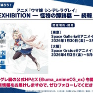 『ウマ娘』新シナリオでは「温泉パワー」で愛バを強化!2人の新キャラ「保科健子」と「ユノハナブルーム」など詳細情報お披露目