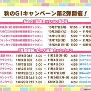 『ウマ娘』新シナリオでは「温泉パワー」で愛バを強化!2人の新キャラ「保科健子」と「ユノハナブルーム」など詳細情報お披露目