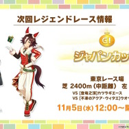 『ウマ娘』新シナリオでは「温泉パワー」で愛バを強化!2人の新キャラ「保科健子」と「ユノハナブルーム」など詳細情報お披露目