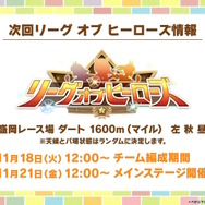 『ウマ娘』新シナリオでは「温泉パワー」で愛バを強化!2人の新キャラ「保科健子」と「ユノハナブルーム」など詳細情報お披露目