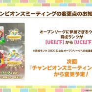 『ウマ娘』新シナリオでは「温泉パワー」で愛バを強化!2人の新キャラ「保科健子」と「ユノハナブルーム」など詳細情報お披露目
