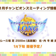 『ウマ娘』新シナリオでは「温泉パワー」で愛バを強化!2人の新キャラ「保科健子」と「ユノハナブルーム」など詳細情報お披露目