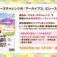 『ウマ娘』新シナリオでは「温泉パワー」で愛バを強化!2人の新キャラ「保科健子」と「ユノハナブルーム」など詳細情報お披露目