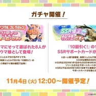 『ウマ娘』新シナリオでは「温泉パワー」で愛バを強化!2人の新キャラ「保科健子」と「ユノハナブルーム」など詳細情報お披露目