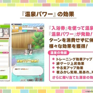 『ウマ娘』新シナリオでは「温泉パワー」で愛バを強化!2人の新キャラ「保科健子」と「ユノハナブルーム」など詳細情報お披露目