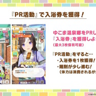 『ウマ娘』新シナリオでは「温泉パワー」で愛バを強化!2人の新キャラ「保科健子」と「ユノハナブルーム」など詳細情報お披露目