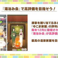 『ウマ娘』新シナリオでは「温泉パワー」で愛バを強化!2人の新キャラ「保科健子」と「ユノハナブルーム」など詳細情報お披露目