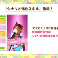 『ウマ娘』新シナリオでは「温泉パワー」で愛バを強化!2人の新キャラ「保科健子」と「ユノハナブルーム」など詳細情報お披露目