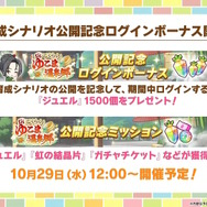 『ウマ娘』新シナリオでは「温泉パワー」で愛バを強化!2人の新キャラ「保科健子」と「ユノハナブルーム」など詳細情報お披露目
