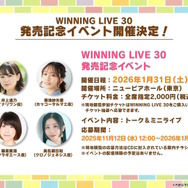 『ウマ娘』新シナリオでは「温泉パワー」で愛バを強化!2人の新キャラ「保科健子」と「ユノハナブルーム」など詳細情報お披露目