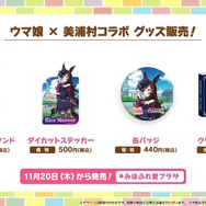 『ウマ娘』新シナリオでは「温泉パワー」で愛バを強化!2人の新キャラ「保科健子」と「ユノハナブルーム」など詳細情報お披露目