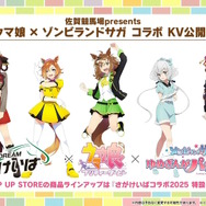 『ウマ娘』新シナリオでは「温泉パワー」で愛バを強化!2人の新キャラ「保科健子」と「ユノハナブルーム」など詳細情報お披露目