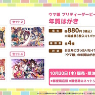 『ウマ娘』新シナリオでは「温泉パワー」で愛バを強化!2人の新キャラ「保科健子」と「ユノハナブルーム」など詳細情報お披露目