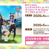 『ウマ娘』新シナリオでは「温泉パワー」で愛バを強化!2人の新キャラ「保科健子」と「ユノハナブルーム」など詳細情報お披露目