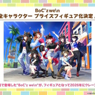 『ウマ娘』新シナリオでは「温泉パワー」で愛バを強化!2人の新キャラ「保科健子」と「ユノハナブルーム」など詳細情報お披露目