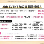『ウマ娘』新シナリオでは「温泉パワー」で愛バを強化!2人の新キャラ「保科健子」と「ユノハナブルーム」など詳細情報お披露目