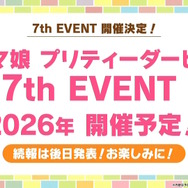 『ウマ娘』新シナリオでは「温泉パワー」で愛バを強化!2人の新キャラ「保科健子」と「ユノハナブルーム」など詳細情報お披露目
