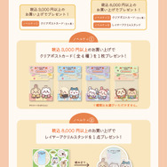 「ちいかわもぐもぐ本舗 京都伏見店」オープン2周年記念!お菓子や雑貨の新商品が多数ラインナップ、店舗限定特典ノベルティも豪華