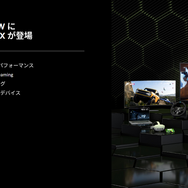 ラグは? 画質は? NVIDIAのクラウドゲーミングを極上5Kディスプレイやステアリングコントローラー、携帯機で体験! 「GeForce NOW」の底力を様々なデバイスで試してきた