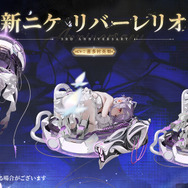 『勝利の女神:NIKKE』配信版では遮られた“アノ部分”も赤裸々にお披露目! Xで「成人向け」分類な映像も、高画質でお届け