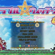 トラブル☆ウィッチーズ ねぉ!