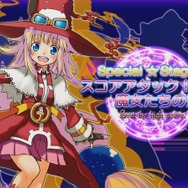 トラブル☆ウィッチーズ ねぉ!