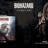 『バイオハザード レクイエム』予約開始!特別デザインのスイッチ2Proコンやamiibo、『7』『ヴィレッジ』とのセットパックも登場