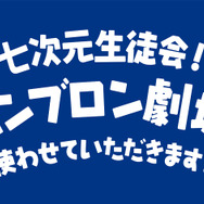 「七次元高校 生徒のみなさま~(全員集合)」にじさんじ・周央サンゴ×志摩スペイン村コラボ第3弾が11月1日より開催!“修学旅行”をテーマに企画を実施