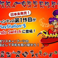 セクシーかわいいベリーダンス娘のアクションふたたび!『シャンティ』シリーズ5年以上ぶり新作が開発中