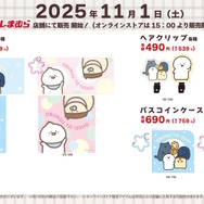 ※画像は公式Xより引用。