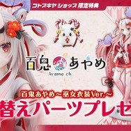 ホロライブ・百鬼あやめの巫女衣装Ver.フィギュアが予約受付開始！趣のある台座に、ぽよ余まで立体化し雰囲気満点