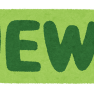 ニュース「いらすとや」