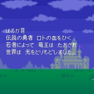 ムーンブルク王の「ぎょえーーっっ!!」はどうなった!? HD-2D版『ドラクエ2』は、その幕開けもがっつりパワーアップ
