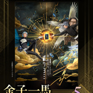金子一馬氏のサイン会も！『神魔狩りのツクヨミ』東京・名古屋でポップアップストアが11月8日より順次開催