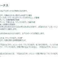 毒最強のアタッカーが初登場！「キョダイマックスダストダス」のマックスバトルデイ重要ポイントまとめ【ポケモンGO 秋田局】