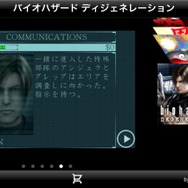 バイオハザード