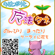 キミとボクと魔法のタネ