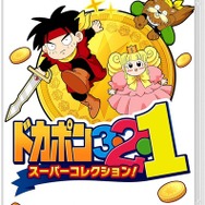 SFC時代の友情破壊の思い出再び『IV』~『外伝』まで収録、RPGすごろく『ドカポン3・2・1 スーパーコレクション!』スイッチ向けに2026年1月29日発売