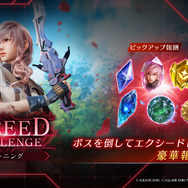 “ライトニング”衣装のティファ&エアリス!『FF7 エバークライシス』×『FF13』コラボ開催