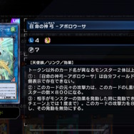 『遊戯王 マスターデュエル』次回リミットレギュレーションで大量規制―アポロウーサ禁止、墓穴制限など計11枚が影響受ける