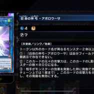 『遊戯王 マスターデュエル』次回リミットレギュレーションで大量規制―アポロウーサ禁止、墓穴制限など計11枚が影響受ける