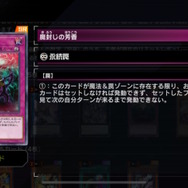 『遊戯王 マスターデュエル』次回リミットレギュレーションで大量規制―アポロウーサ禁止、墓穴制限など計11枚が影響受ける