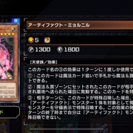 『遊戯王 マスターデュエル』次回リミットレギュレーションで大量規制―アポロウーサ禁止、墓穴制限など計11枚が影響受ける