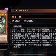 『遊戯王 マスターデュエル』次回リミットレギュレーションで大量規制―アポロウーサ禁止、墓穴制限など計11枚が影響受ける