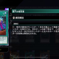 『遊戯王 マスターデュエル』次回リミットレギュレーションで大量規制―アポロウーサ禁止、墓穴制限など計11枚が影響受ける