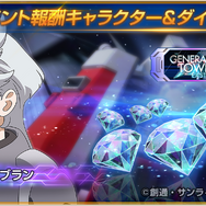 『Gジェネ エターナル』メインステージに「鉄血のオルフェンズ 後半」追加!UR「ガンダム・バルバトスルプスレクス(EX)」「三日月・オーガス」が実装