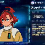 『Gジェネ エターナル』メインステージに「鉄血のオルフェンズ 後半」追加!UR「ガンダム・バルバトスルプスレクス(EX)」「三日月・オーガス」が実装