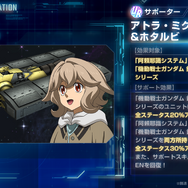 『Gジェネ エターナル』メインステージに「鉄血のオルフェンズ 後半」追加!UR「ガンダム・バルバトスルプスレクス(EX)」「三日月・オーガス」が実装