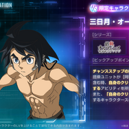 『Gジェネ エターナル』メインステージに「鉄血のオルフェンズ 後半」追加!UR「ガンダム・バルバトスルプスレクス(EX)」「三日月・オーガス」が実装